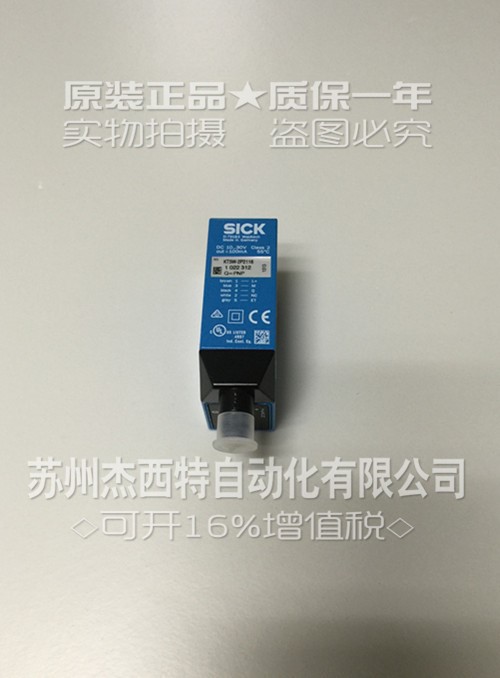 【全新原装】施克色标传感器KT5W-2P2116大量库存销售