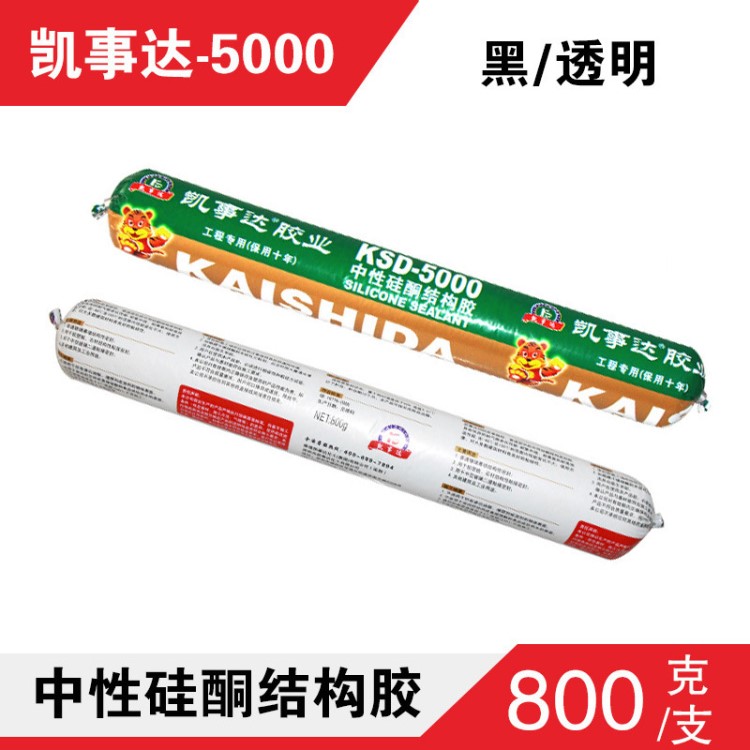 供應(yīng)凱事達(dá)5000T 石材 鋁塑板工程專用膠