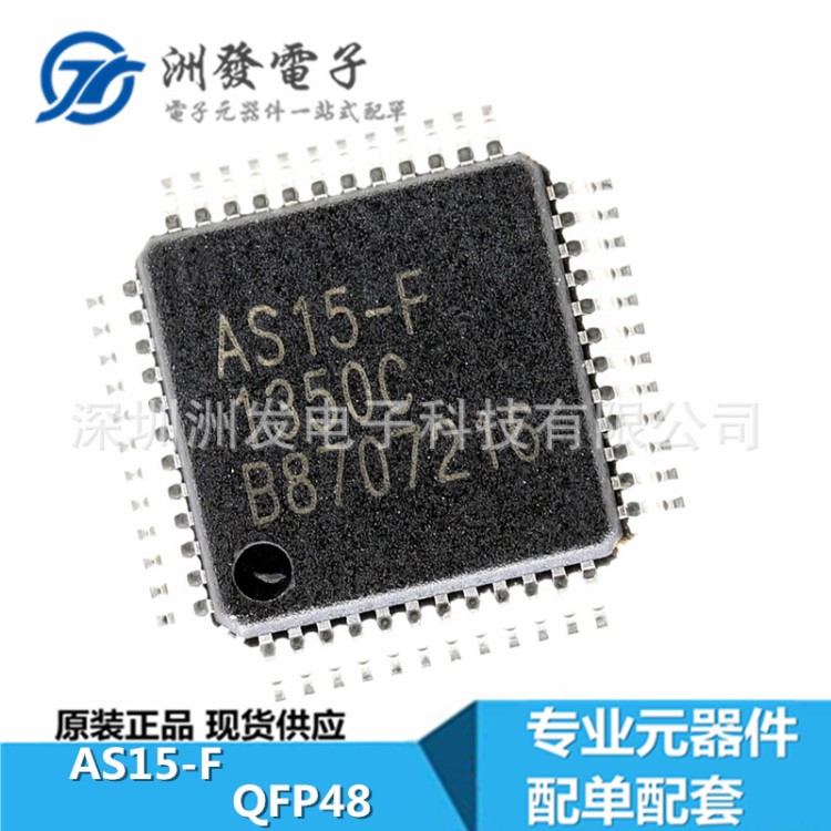 AS15-F AS15-G AU屏 液晶驅動IC 奇美屏常換芯片板屏板常用IC