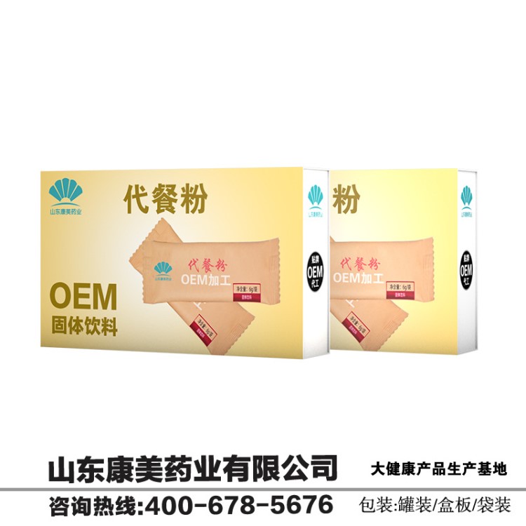 減 肥食品水解研磨茶粉代加工代餐粉OEM 代餐粉復(fù)合固體飲料OEM