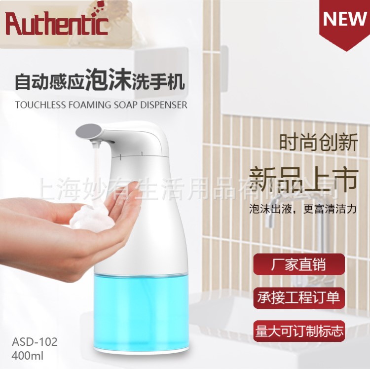 廠家直銷自動泡沫洗手機感應泡沫皂液器酒店泡沫皂液機感應打泡機