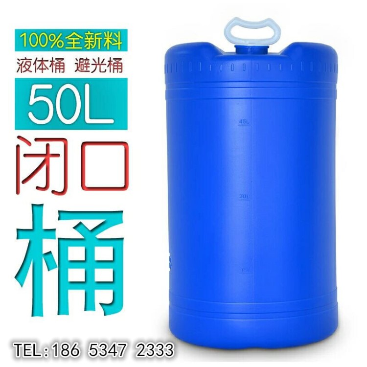 大连加厚50升麦芽糖淀粉糖塑料桶50公斤蜂蜜塑料桶枣汁塑料桶厂家