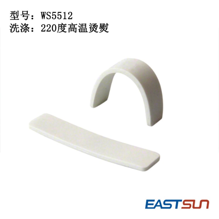 耐高溫水洗標(biāo)簽 環(huán)保硅膠洗衣標(biāo)簽 超高頻uhf rfid電子標(biāo)簽WS5512