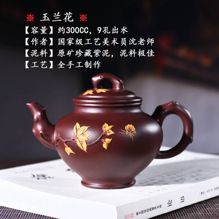 2175宜興茶具批發(fā) 玉蘭花報春紫砂壺 沈文嬌全手工紫砂壺特惠