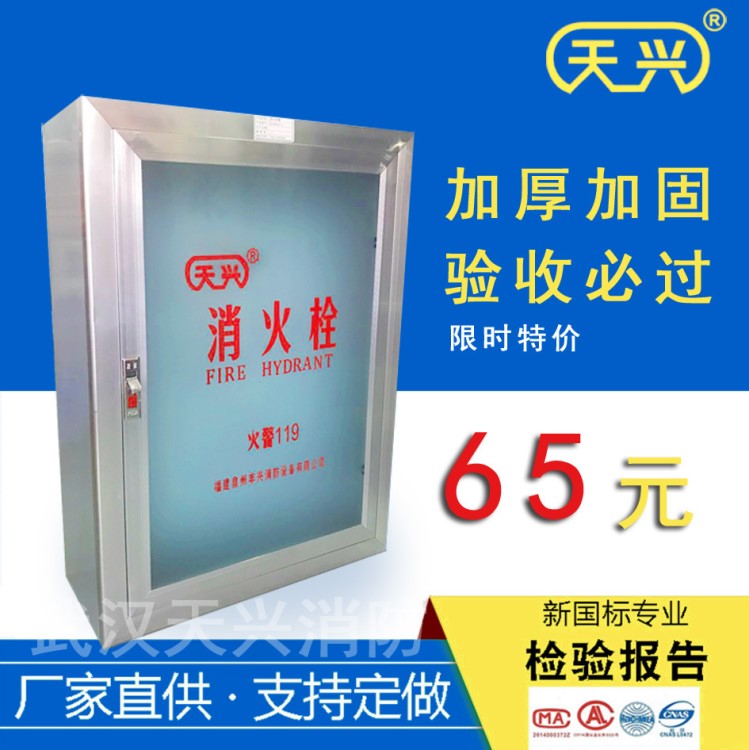 天興消火栓箱 鋁合金門框室內(nèi)消防箱消防水帶箱卷盤箱 可定制