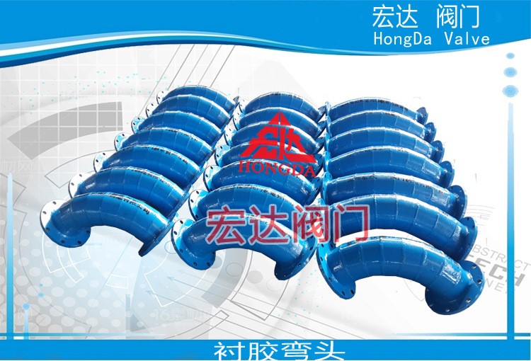 廠家直銷 供應襯膠90度45度彎頭 管道連接器 耐磨管道 管件法蘭