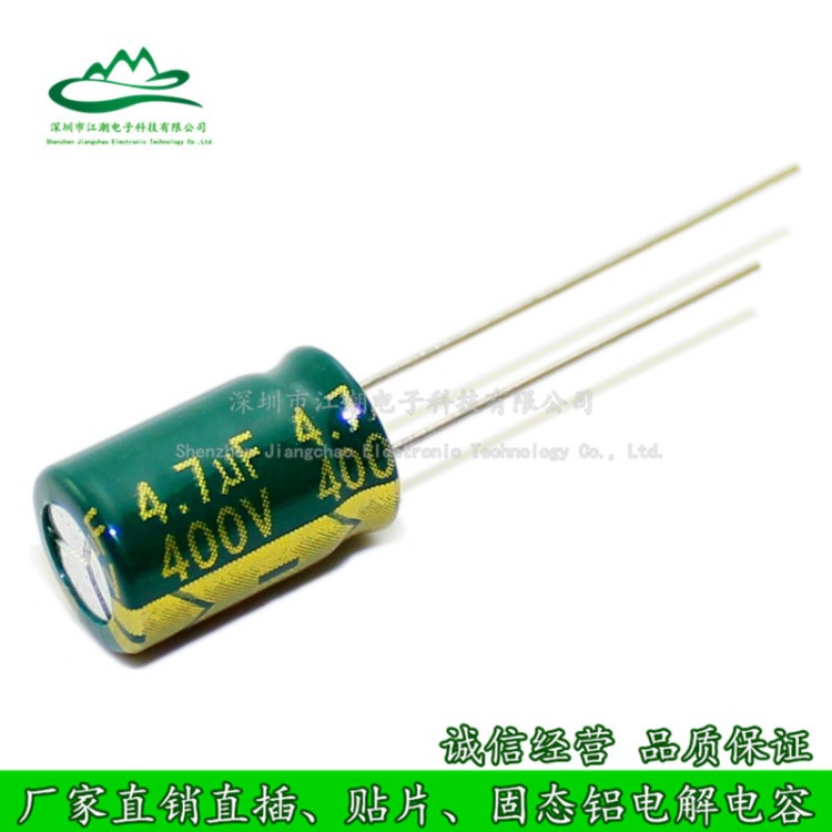 400v4.7uf 高频低阻LED电源适配器铝电解电容 6x13 8x12 黑色绿金