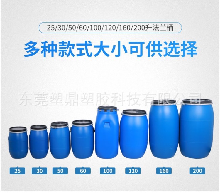 25升30KG50L60公斤120l125kg150升160L200升鐵箍化工桶抱箍法蘭桶