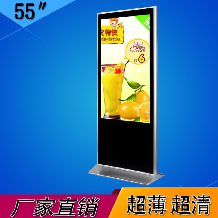 55寸LED液晶廣告機 直角落地廣告機 高清超薄立式單機版 廠家直銷
