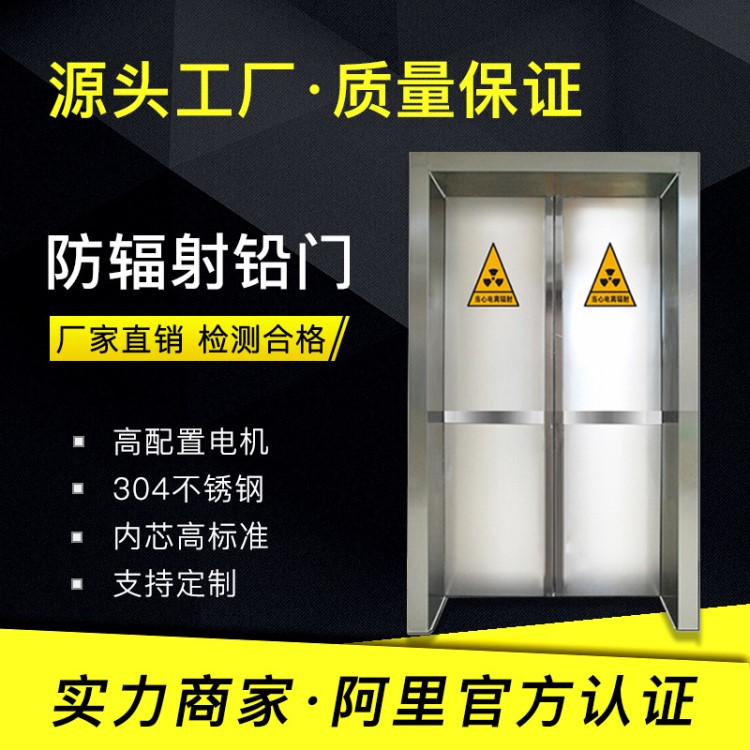 醫院防 輻射鉛門射線防護鉛板門CT室電動推拉x光牙科工業探傷防護