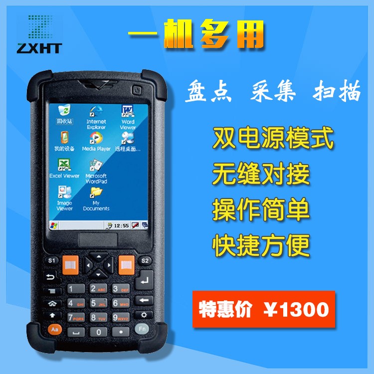優博訊i6080 數據采集器 一維無線盤點機 PDA手持終端 條碼掃描