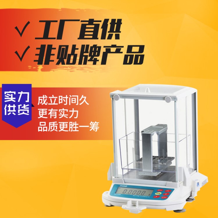 高精度薄膜密度檢測儀DH-120N聚丙烯密度計數顯電子比重密度天平