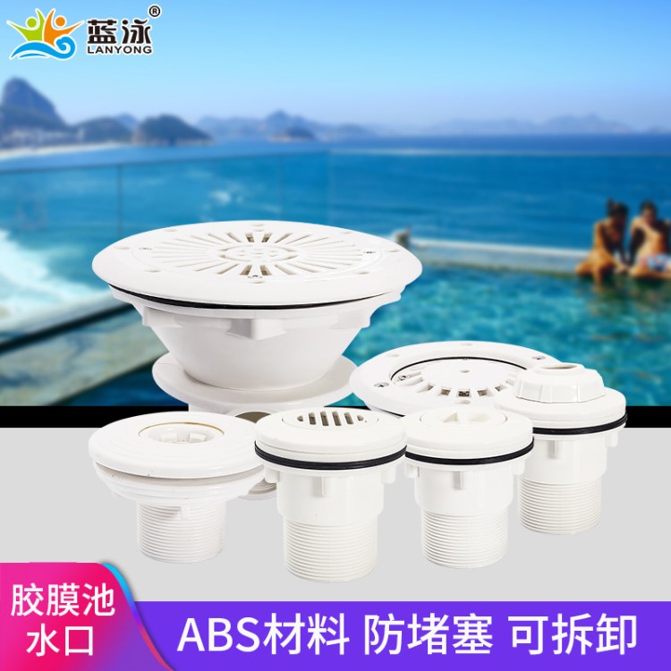 膠膜池回水口 布水口 溢水口 吸污口 主排 出入水口 按摩噴嘴