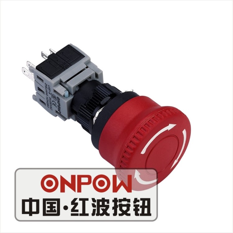 ONPOW中國(guó)紅波按鈕LAS1-B系列急停按鈕開關(guān) 16mm