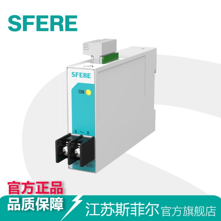 JD194-BS5I 0.2級單路直流電流變送器斯菲爾直銷