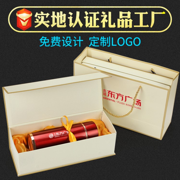 商務(wù)禮品定制logo保溫杯套裝創(chuàng)意新奇實(shí)用禮物公司開業(yè)員工福利品