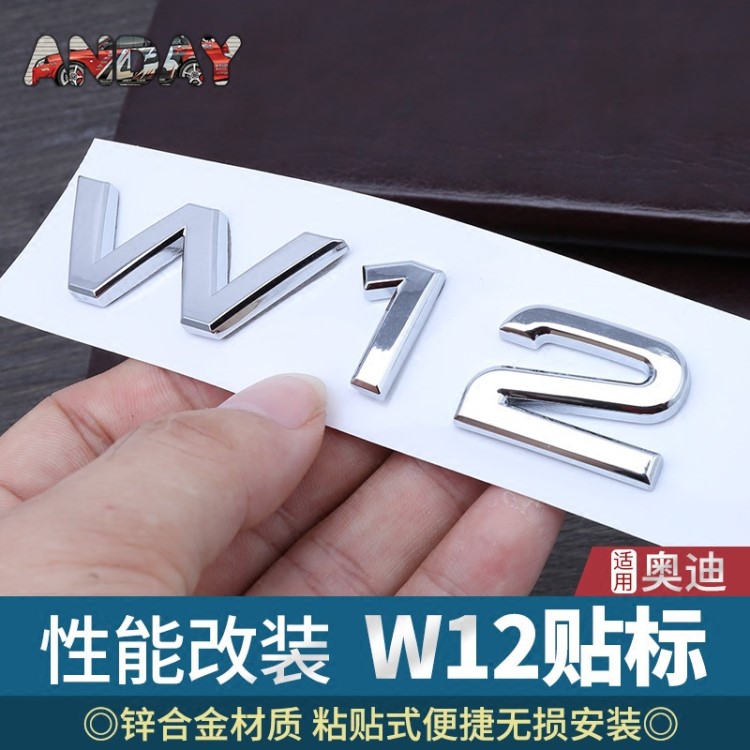 適用奧迪W12金屬車標(biāo)A8L排量改裝葉子板AUDI側(cè)標(biāo)3D立體車尾貼全新