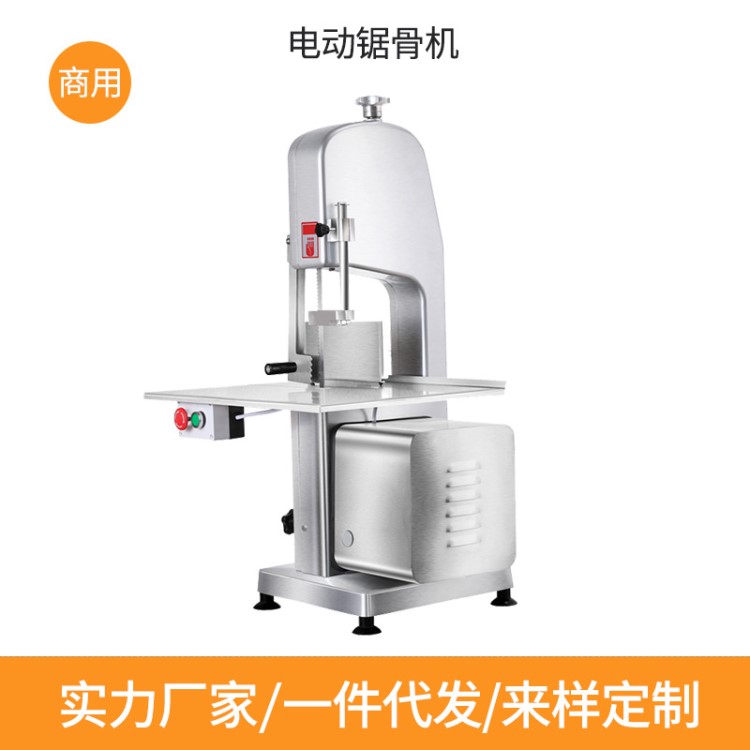 電動鋸骨機切骨機商用大型剁骨機臺式 廠家直銷 全自動據(jù)骨機