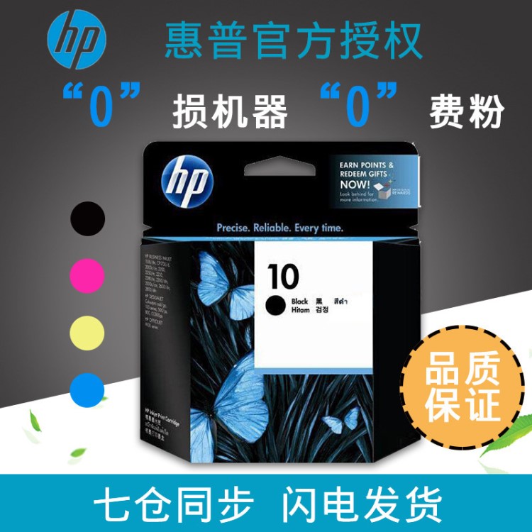 原裝 惠普10號(hào)墨盒4844 適用：HP K850 Designjet 500 800