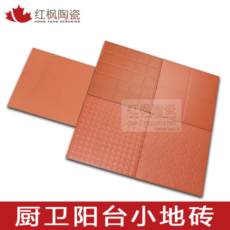 中式廚房衛(wèi)生間廣場磚300x300廚衛(wèi)陽臺廣場市政景觀 紅磚