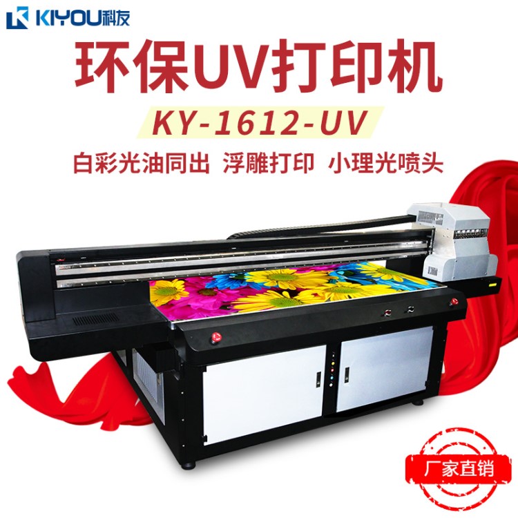源頭廠家供應(yīng)眼鏡框打印機(jī)眼鏡盒彩印機(jī)眼鏡盒平板打印機(jī)