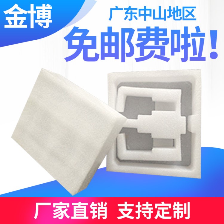 珍珠棉異形珍珠棉棒 珍珠棉管材epe泡沫板珍珠棉空心管 定制