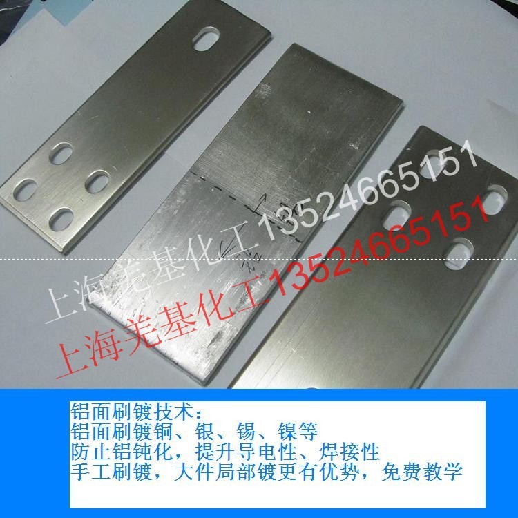 電力母線銅排鍍銀機DSD-50  鋁排鍍銀機 鋁面局部刷鍍銀免費教學