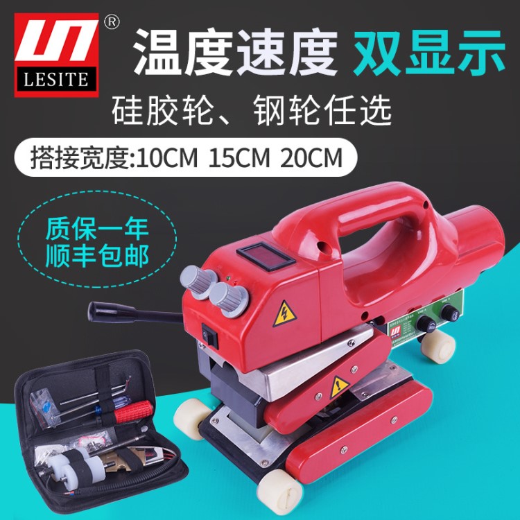 萊斯特LESITE土工膜防滲膜焊接機(jī)隧道防水板爬焊機(jī)雙軌焊機(jī)LST800