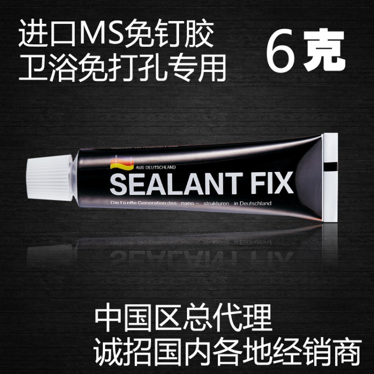 SEALANT FIX免釘膠強力速干白色玻璃膠免鉆膠免打孔膠無味6克