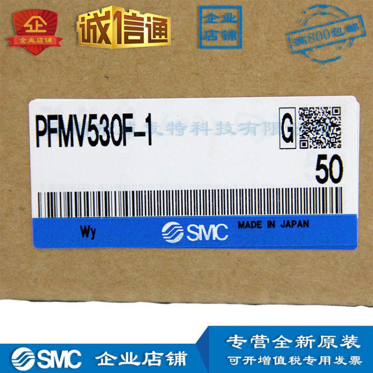 PFMV530F-1 SMC流量傳感器全新原裝現(xiàn)貨包郵