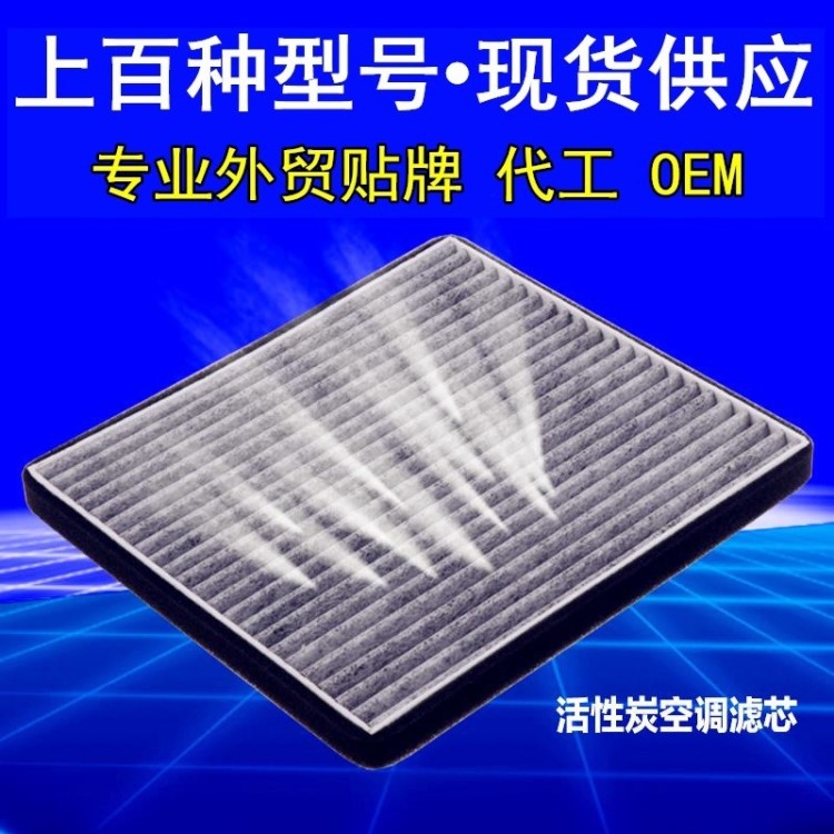 適配奇瑞新老款A(yù)3 A5瑞虎 E3 E5 瑞虎3艾瑞澤3/5/7空調(diào)濾芯清器格
