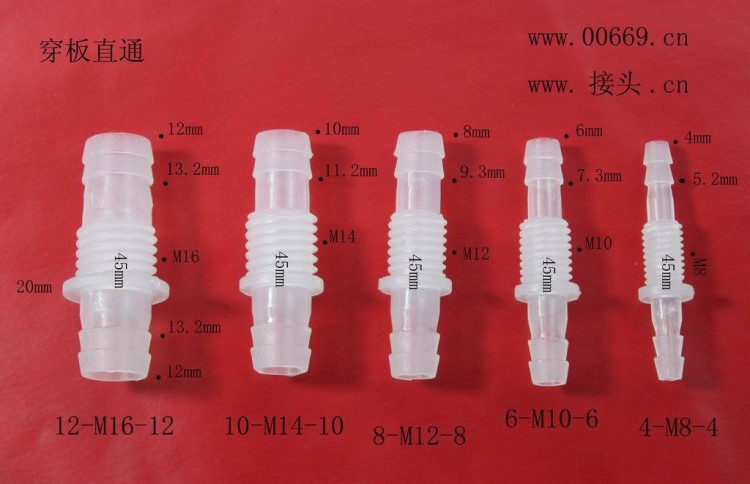 廠家直銷氣路穿板直通接頭 規格工程塑料軟管接頭
