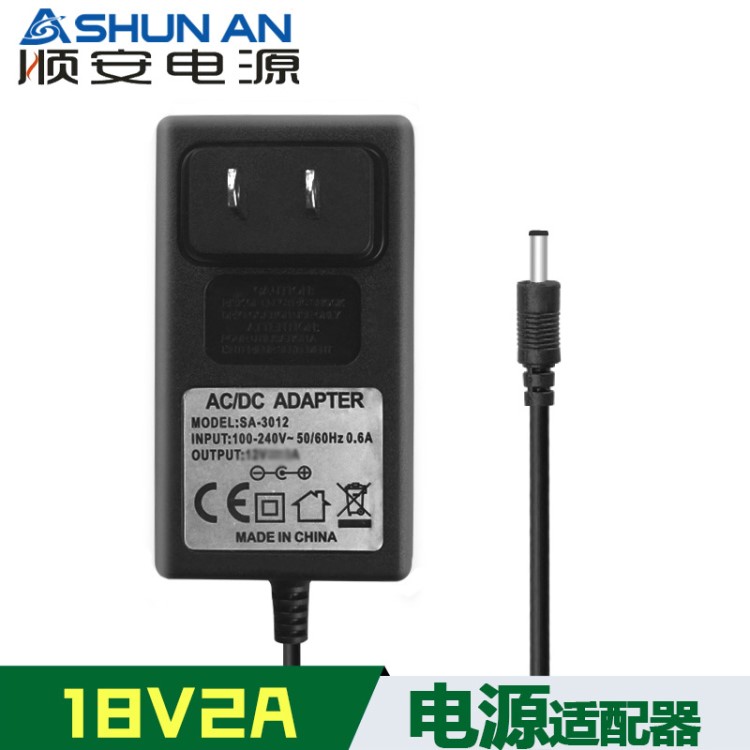 SHUNAN品牌18V2A电源适配器足功率LED低音炮小钢炮充电电源适配器