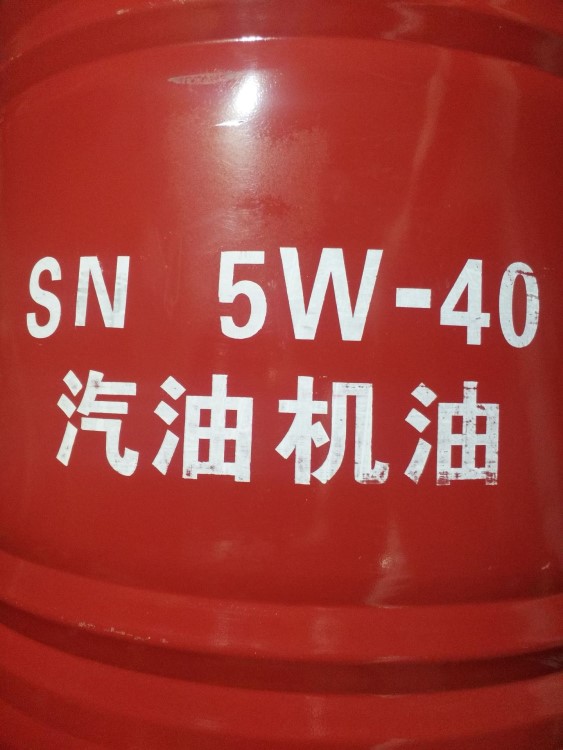 御壳全合成汽车机油SN 5W-40 5W-30全合成机油 润滑油