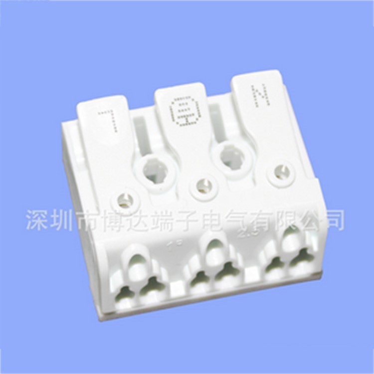 LED燈具插接線端子 LED燈具923快速接線端子 博達批發銷售