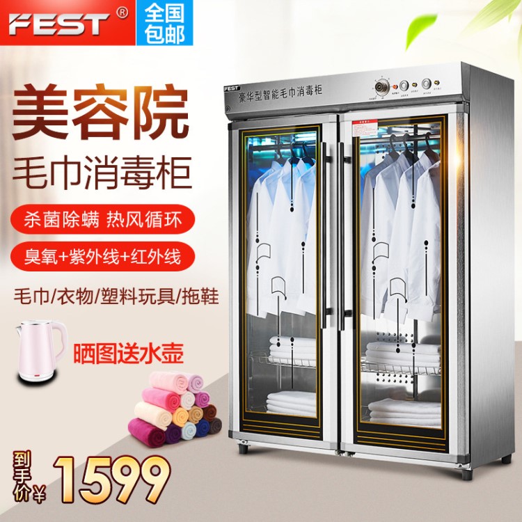 FEST美容院毛巾消毒柜商用雙門大容量立式理發店汗蒸浴巾衣服拖鞋