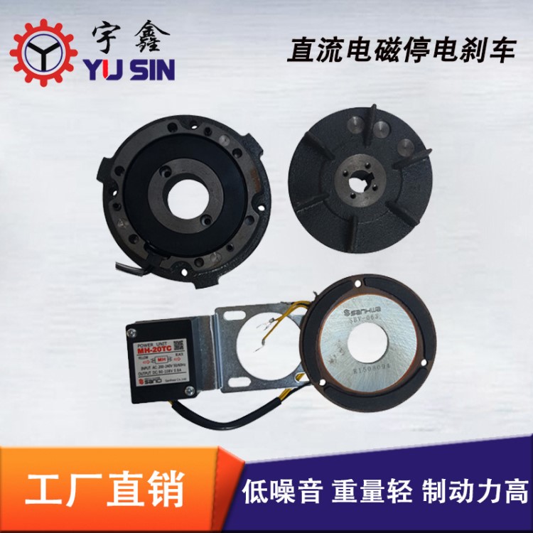 現(xiàn)貨供應(yīng)抱閘電機馬達(dá)剎車片SBV090-1.5KW馬達(dá)原裝緊急剎車制動器