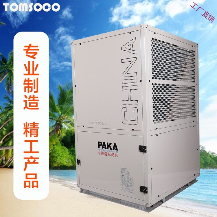 成都20P空氣源熱泵熱水器 低溫分體式酒店空氣能熱泵節能設備