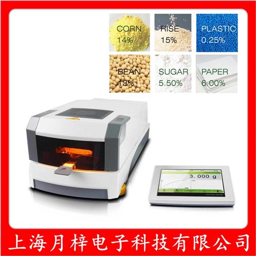 標準0.001g/110g鹵素水分測定儀水分測量儀 微波水分測定儀