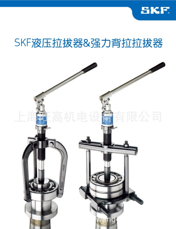 SKF強(qiáng)力背拉拉拔器TMBS100E 現(xiàn)貨批發(fā) SKF拉拔器TMBS150E TMHP10E