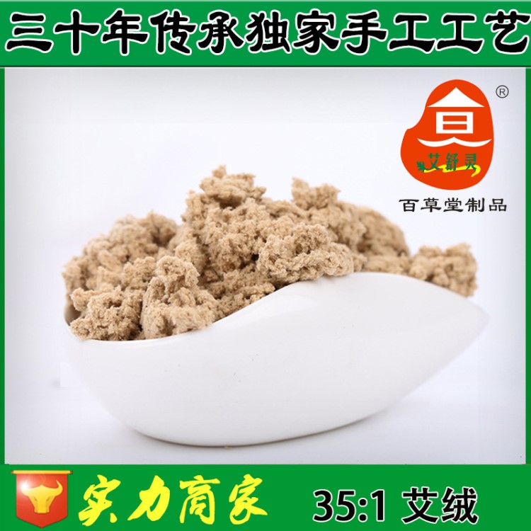 艾絨批發(fā)五年陳艾條艾柱定制手工艾草艾段艾葉粉35:1艾絨足浴包