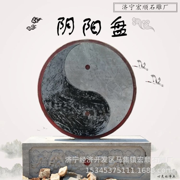 石雕八卦鏡化煞 青石雕刻陰陽八卦鏡 太極八卦圖辟邪鎮宅風水擺件