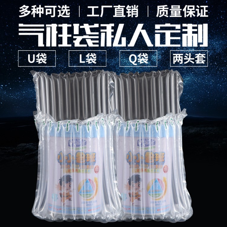 【加厚款】11柱21高奶粉罐氣柱L袋 氣柱卷材 防水防震充泡柱快遞