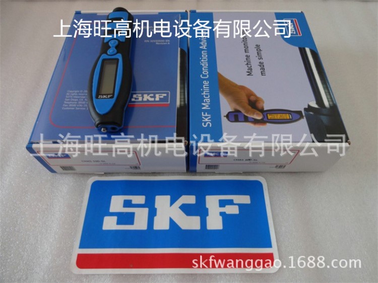 原裝SKF CMAS100-SL測(cè)振筆，SKF測(cè)振儀CMVP50，SKF測(cè)溫儀TKTL10