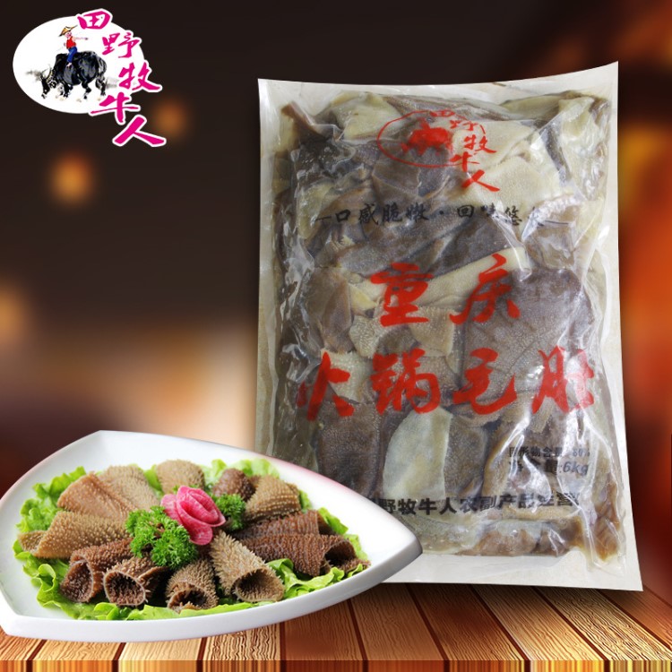 毛肚小葉片,新鮮冷凍 自助餐特色菜品火鍋毛肚小葉片