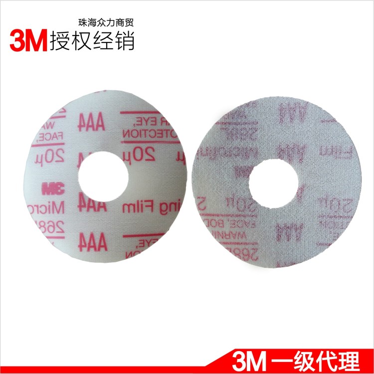 3M268L精密研磨砂碟卷3寸自粘式75MM背絨漆面修復原裝