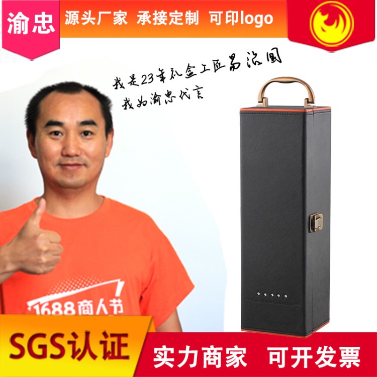 生產(chǎn)廠家直銷PU紅酒包裝盒  點鉆仿古單支裝酒盒 +4件酒具紅酒盒