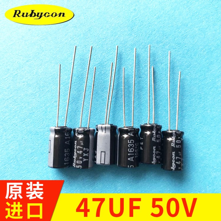 RUBYCON日本紅寶石電解電容器50YXJ47M 47UF 50V 6.3*11超級電容