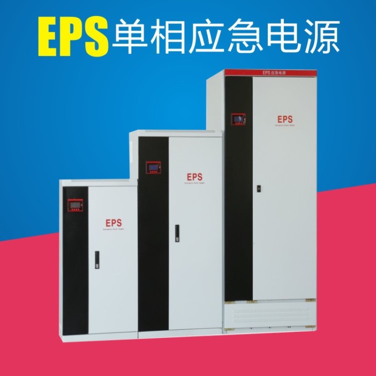 EPS应急电源-机房专用应急电源 EPS-6KVA/7KVA/8KVA/9KVA/10KVA