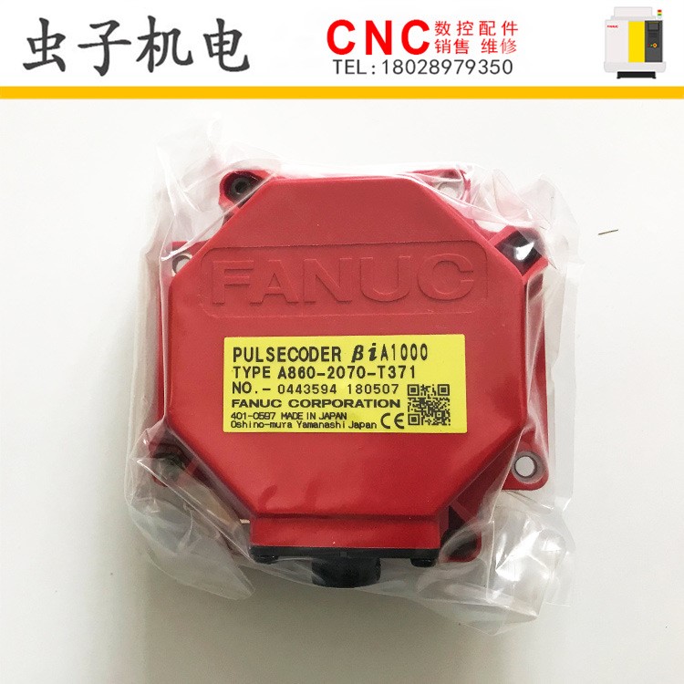 A860-2070-T371 fanuc發(fā)那科原裝全新伺服電機(jī)編碼器原裝全新現(xiàn)貨